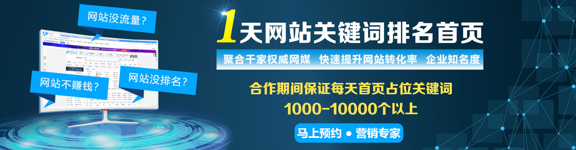 昌平网络推广开户
